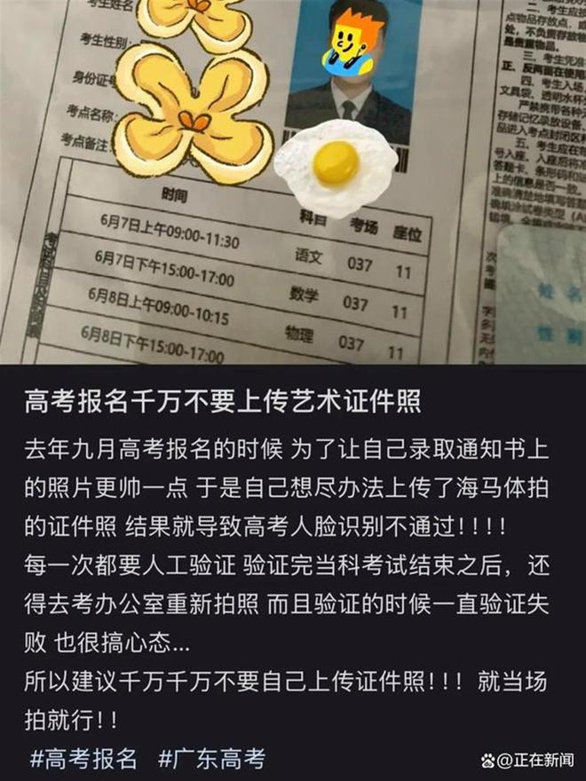 ag真人百家家乐平台下载考研报名禁用海马体照片海马体创始人发